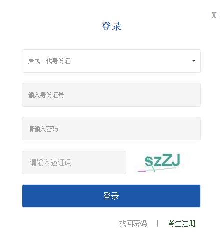 云南省2024年成人高考报名入口已开通